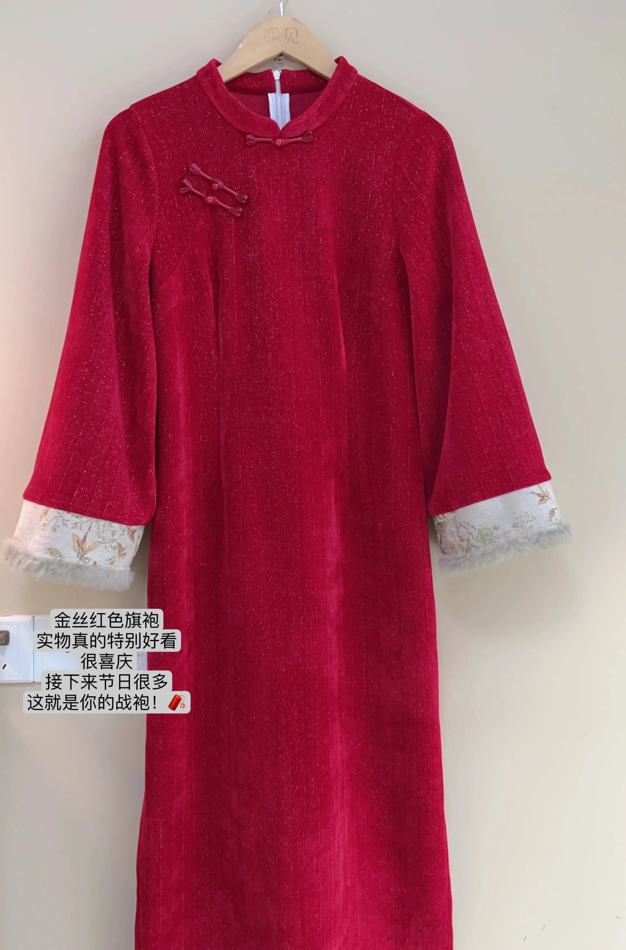 Hong Bao 红包 Red Envelope 1920s Inspired Plus Size Winter Qipao & Majia Vest Set