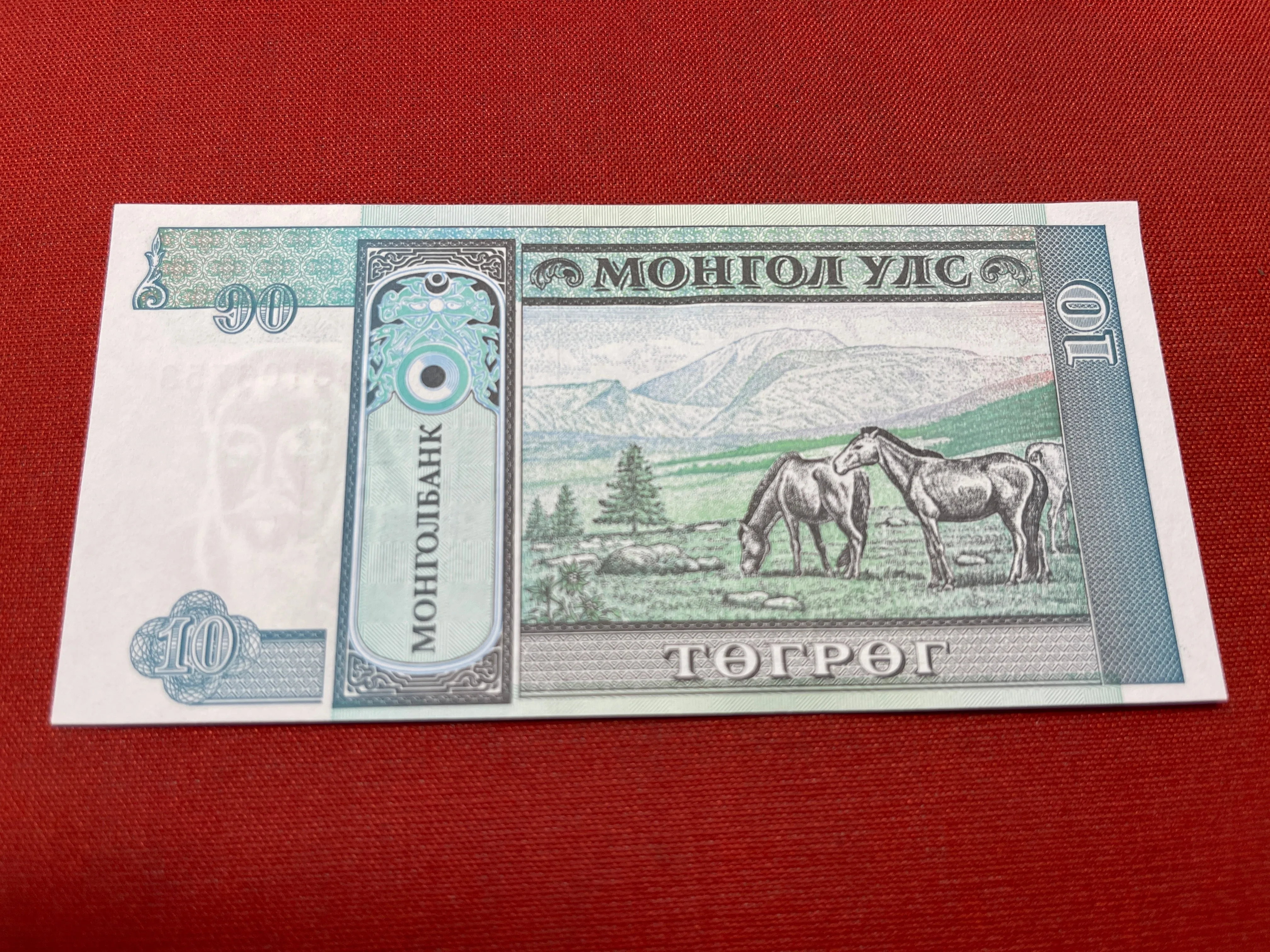 Mongolia 10 Tögrög AB5106753